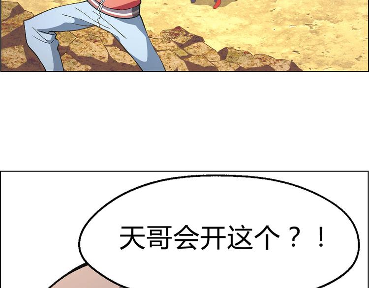 第13话 挖掘机35