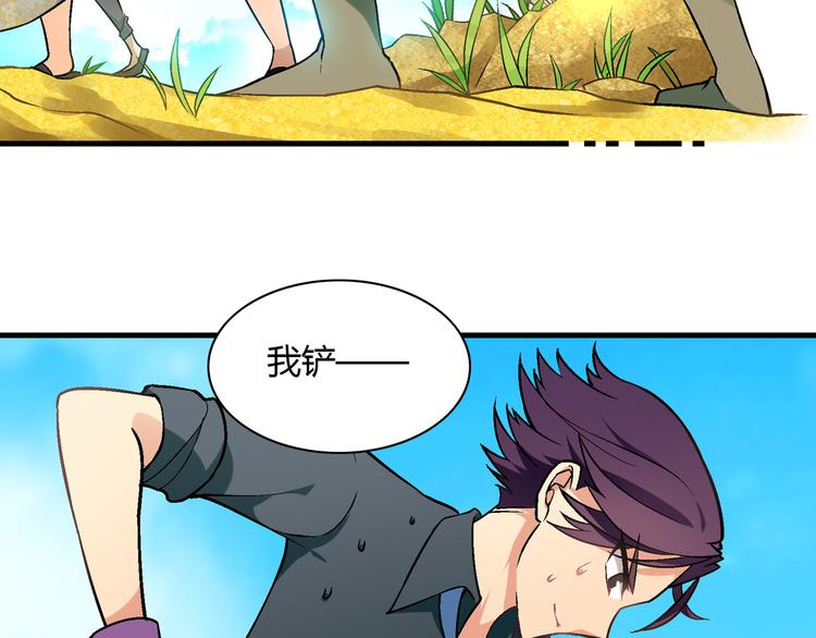 第81话 说干就干！12