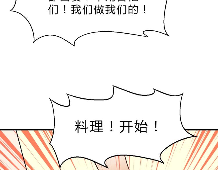 第112话 反败为胜！57
