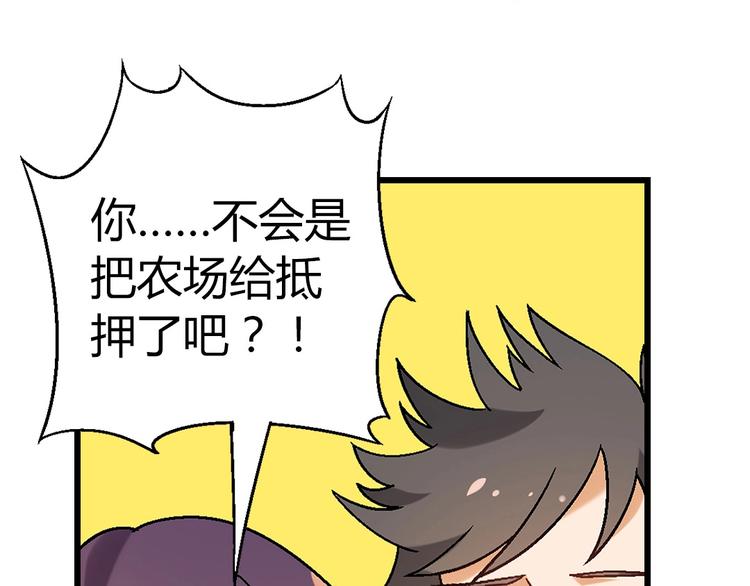 第117话签合同！81