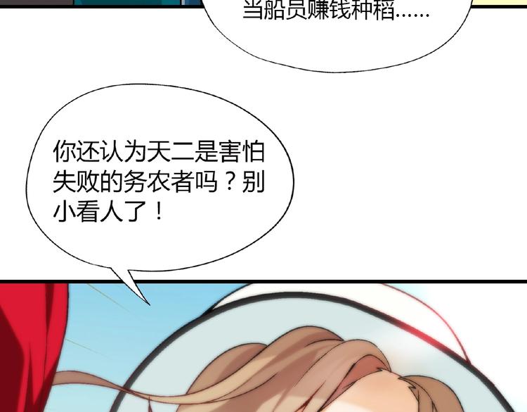 第102话 钢管舞技能的用法！103