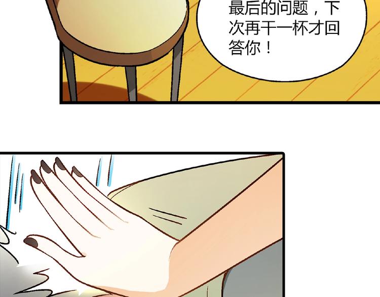 第99话 被灌醉！52