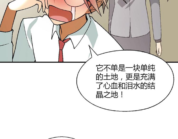第140话 逗比的高光时刻118