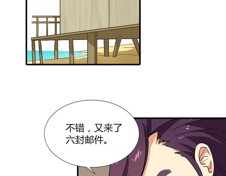 第86话 强颜欢笑？！73