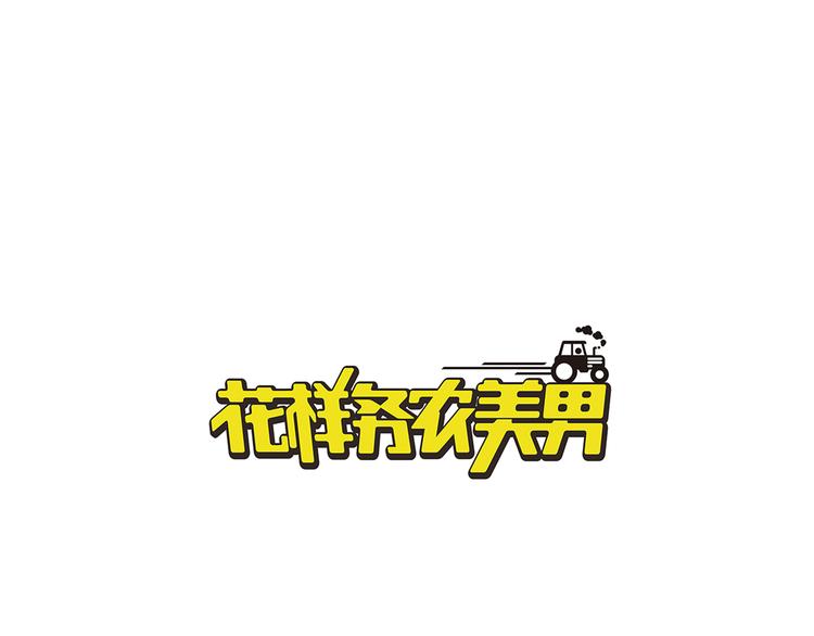 第1章 父母双“亡”0