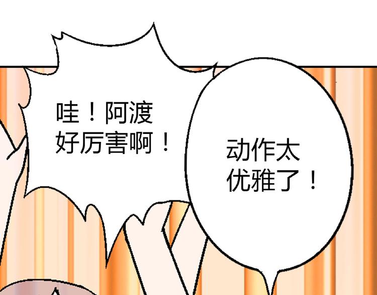第120话 全员尬舞！78