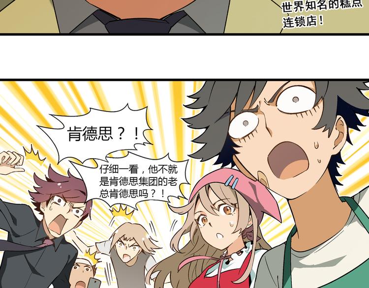 第72话 五星级大厨！7