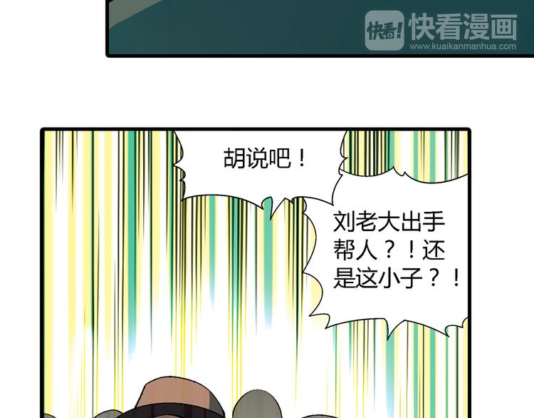 第75话 行走的领结就是我！68