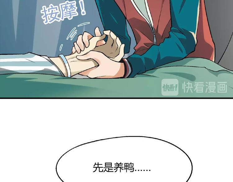第119话 新的危机！43