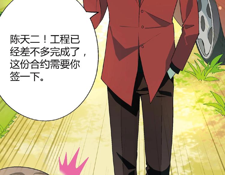 第117话签合同！88