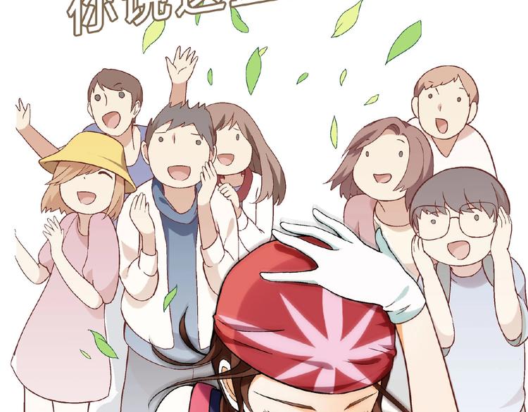 第120话 全员尬舞！42