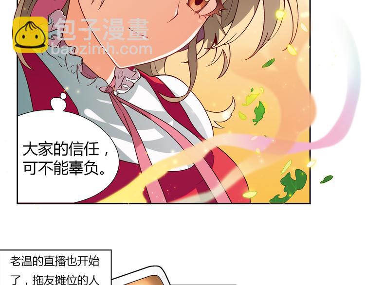 第71话 神秘大叔和料理大赛！30