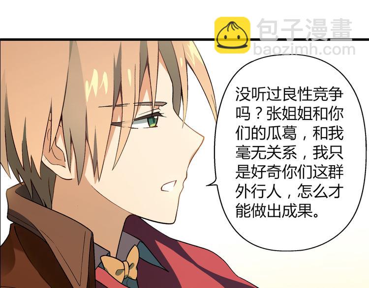 第82话 乔装打扮！79