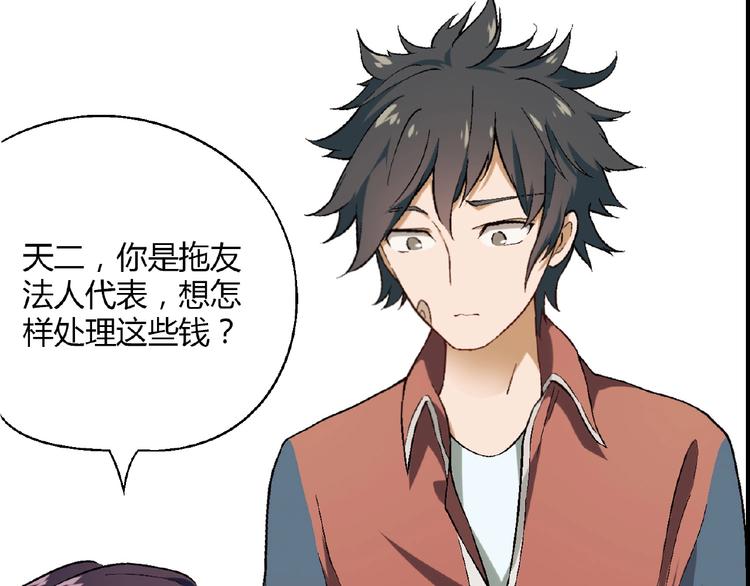 第126话 盈利了！71