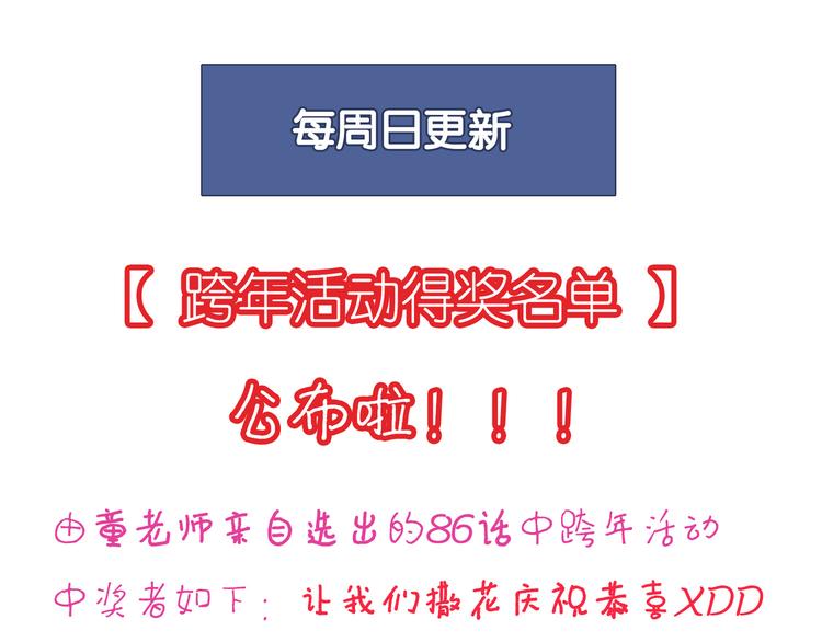 第88话 一日赚5W的方法！81
