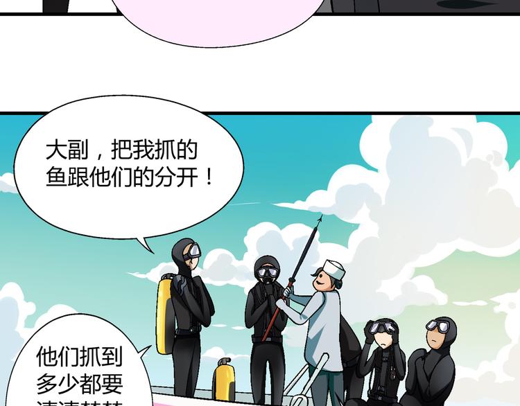 第93话 深海潜水！39