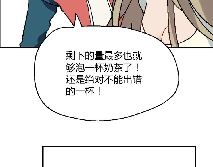 第108话 奶茶的制作！114