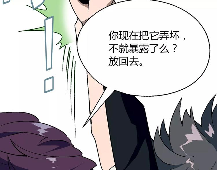 第48话 犯人56