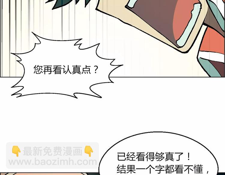 第23话 老中医的尊重44