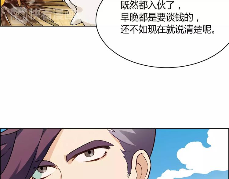 第18话 默默支持44