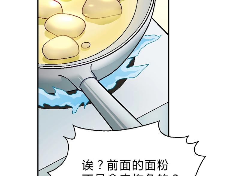 第112话 反败为胜！54