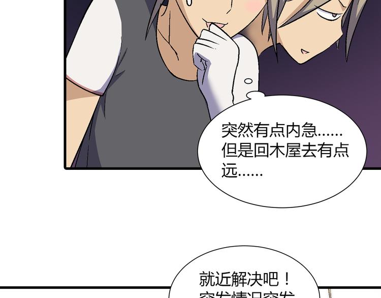 第81话 说干就干！27