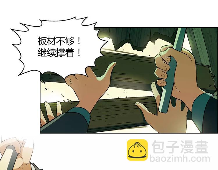 第44话 紧急维修28