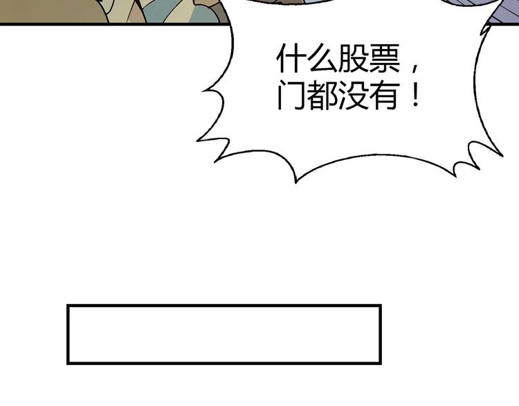 第138话 咸鱼翻身？8
