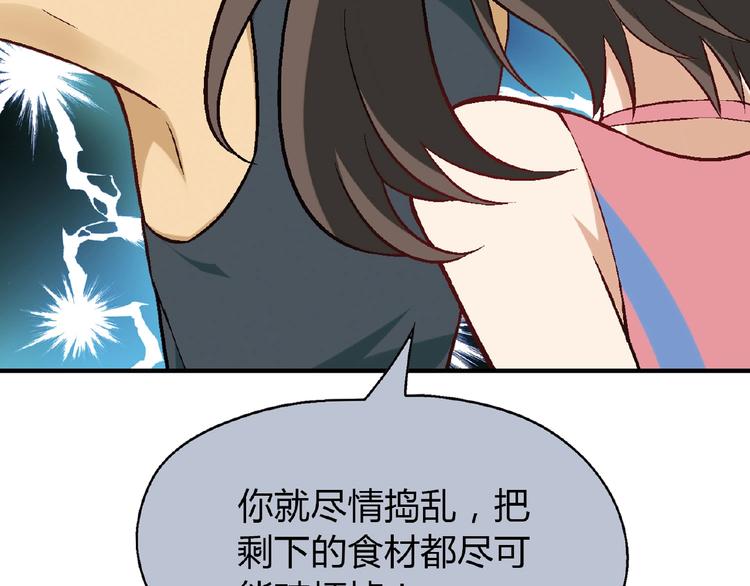 第111话 抢食材大战！66