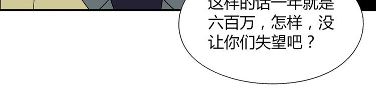 第74话 意外的胜利！53