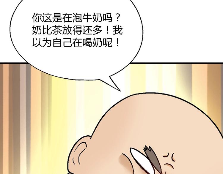 第109话 丝袜的用途！77