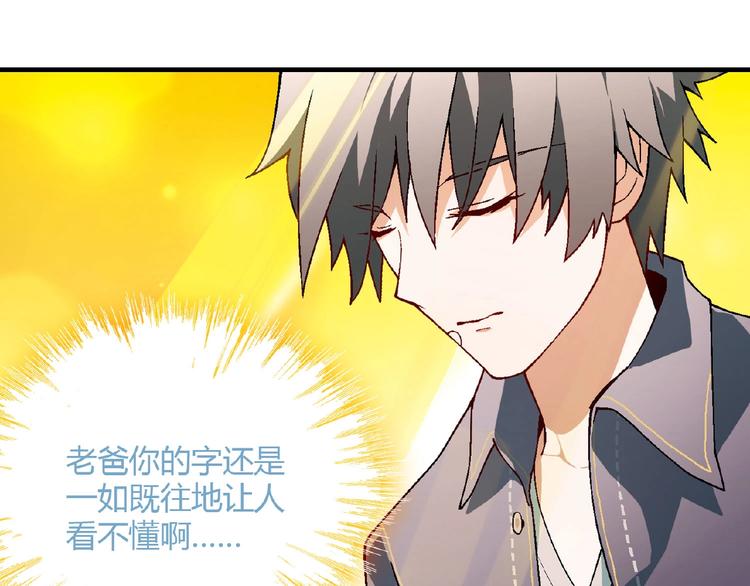 第135话 重启事业54