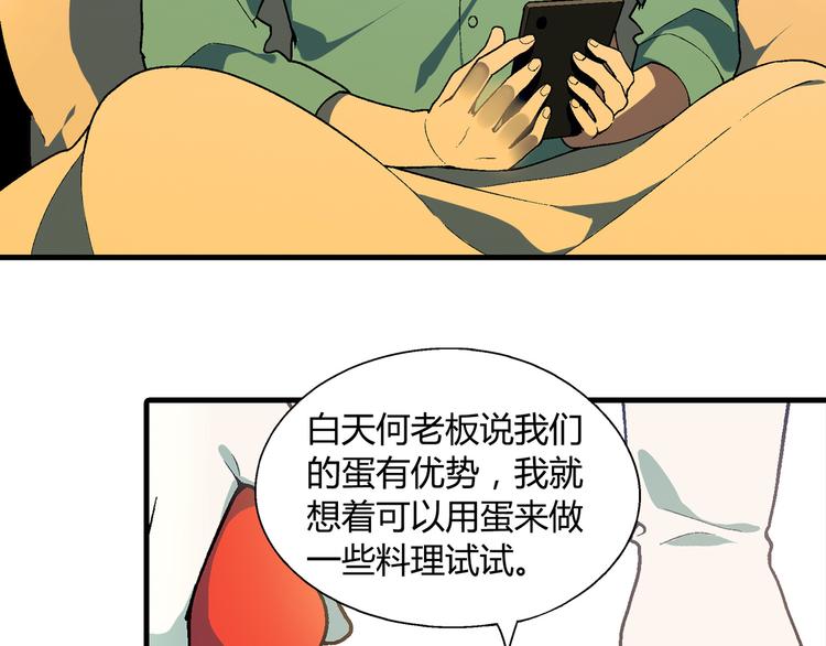 第67话 火箭大战！33