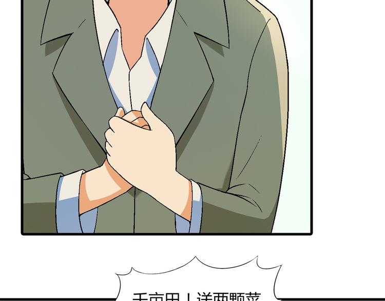 第84话 奇怪的稻草人！37
