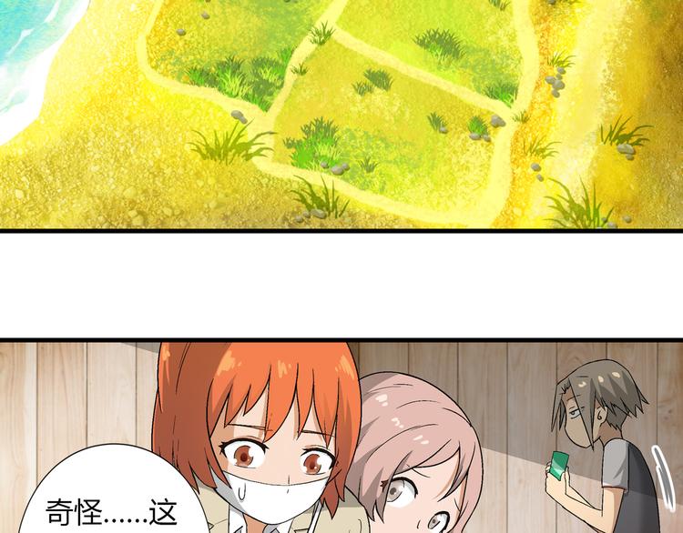 第81话 说干就干！40