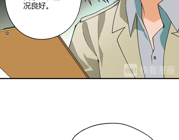 第138话 咸鱼翻身？68