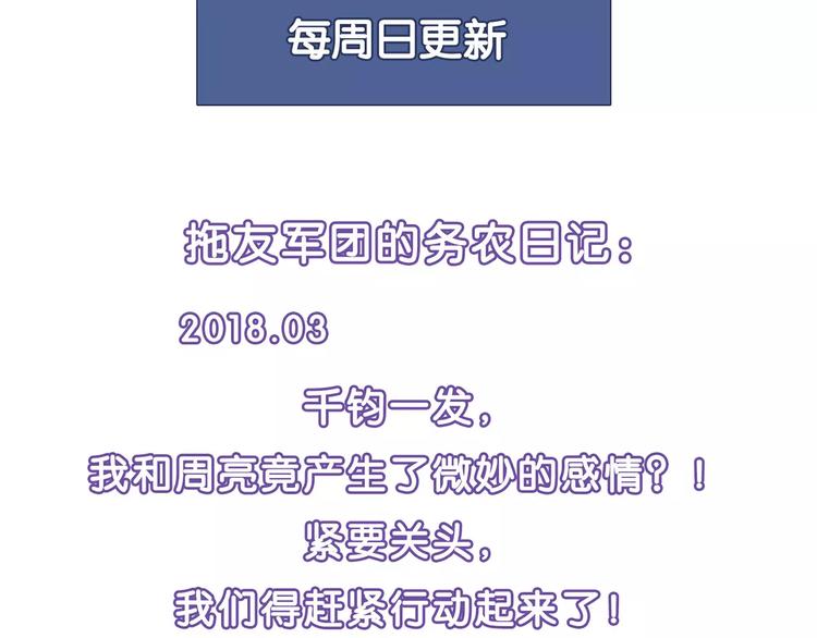 第44话 紧急维修42