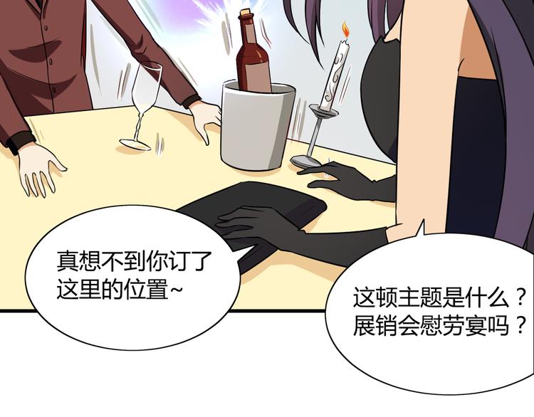 第76话 庆祝晚宴！70