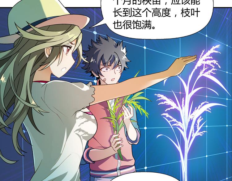 第85话 咸鱼定律！62