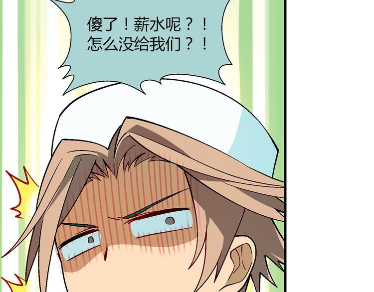 第96话 喊出来！70