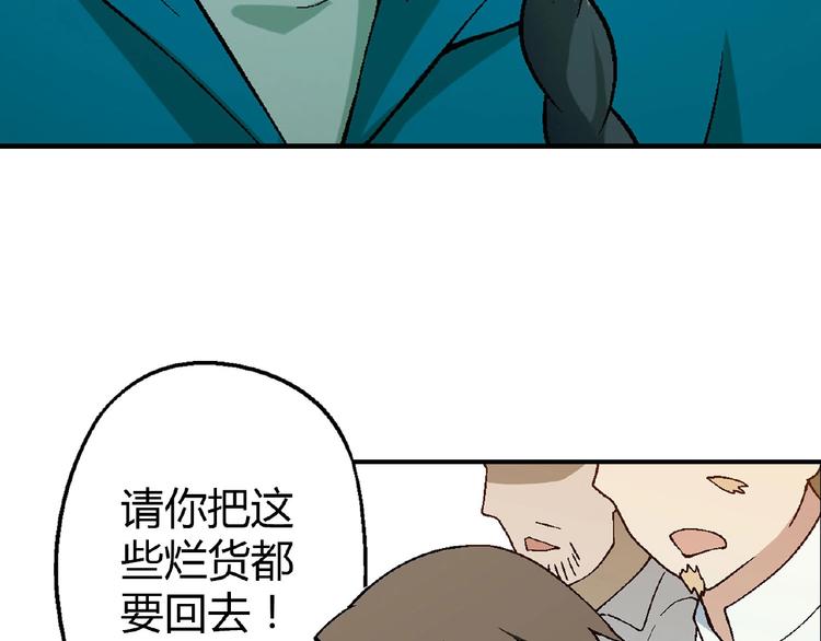 第132话 富家女的报复22