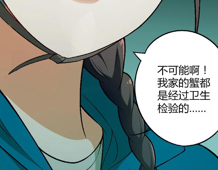 第132话 富家女的报复21