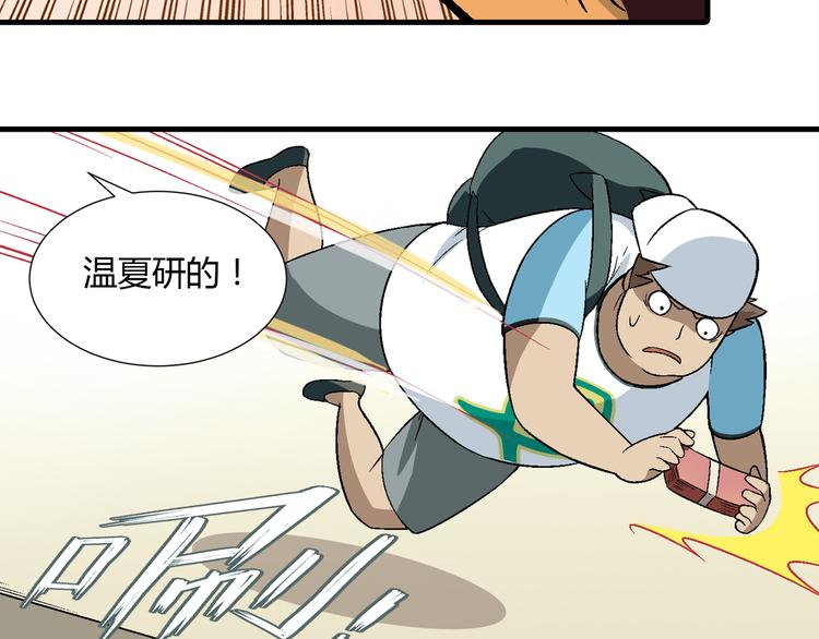 第96话 喊出来！79