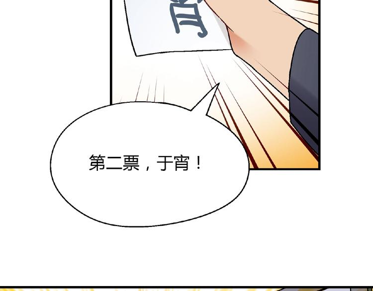 第114话 出局！31