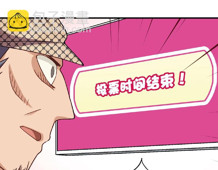 第114话 出局！118