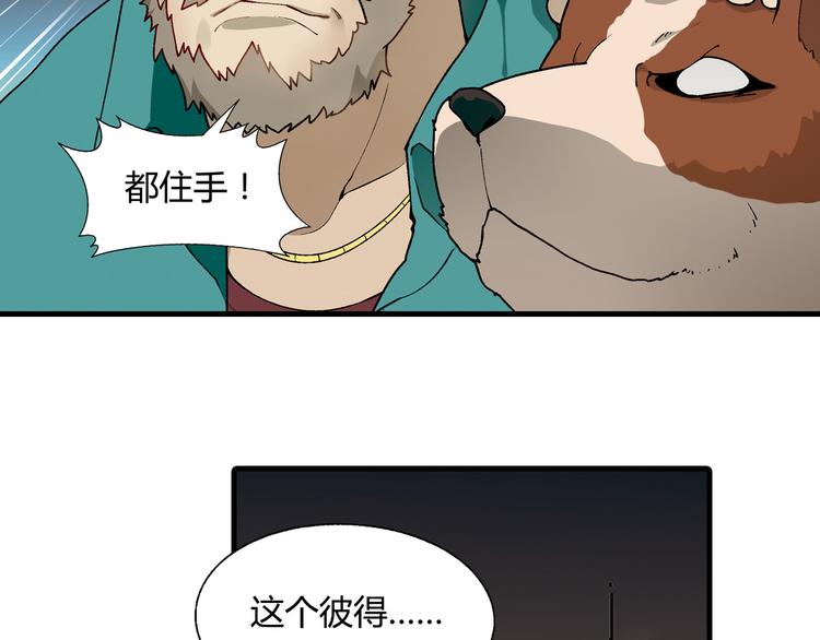 第64话 会议！75