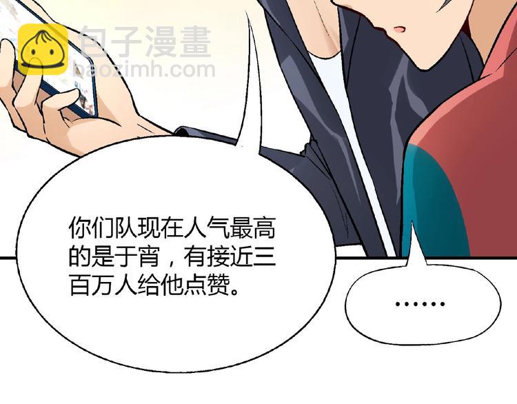 第108话 奶茶的制作！58