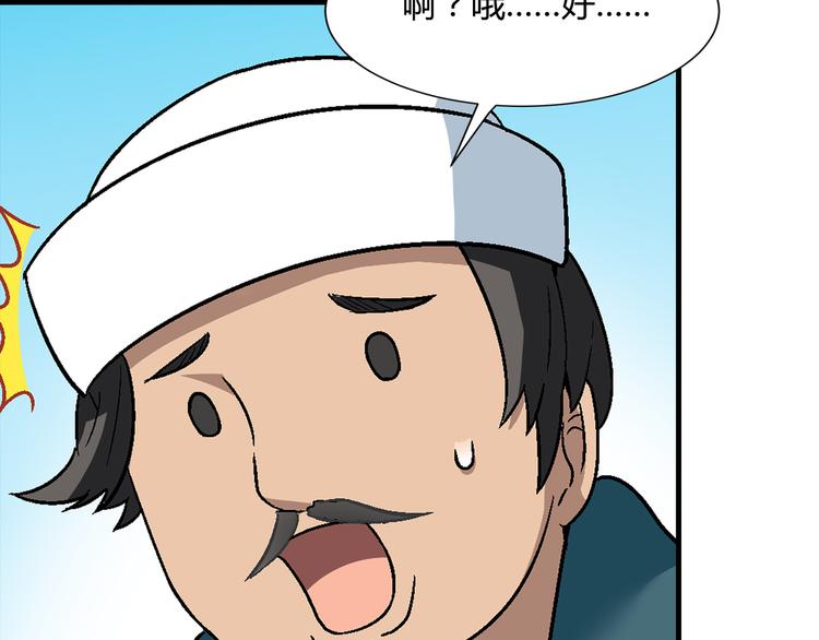 第88话 一日赚5W的方法！67