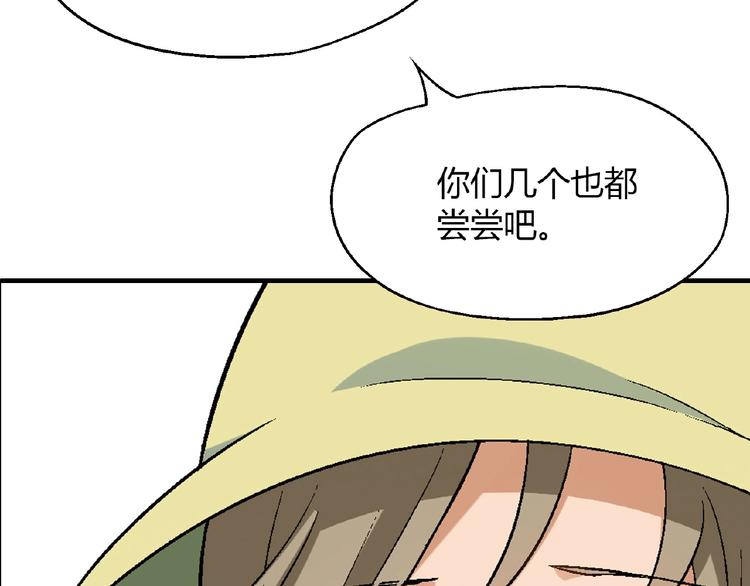 第108话 奶茶的制作！93