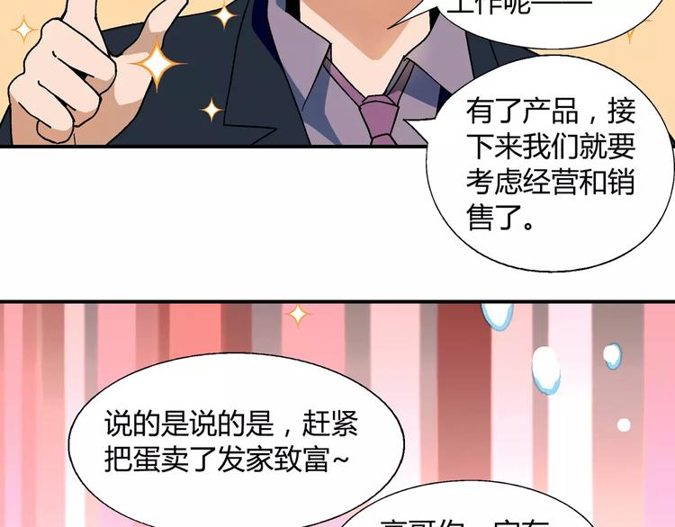 第58话 受挫42